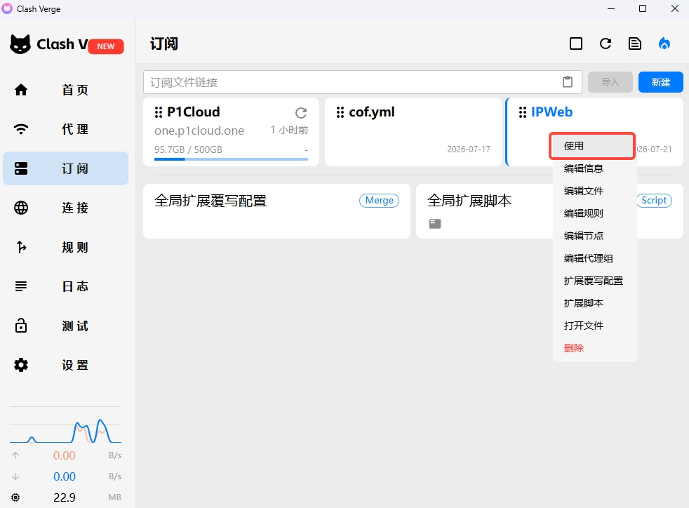 Right-click IPWeb profile and select Use to activate