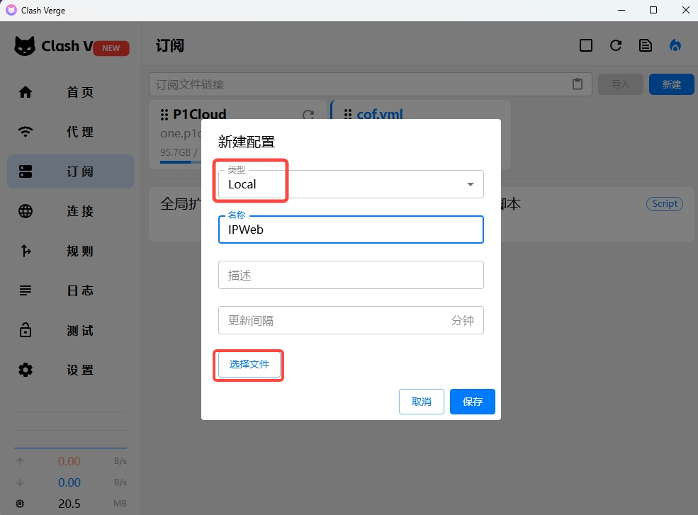 Create local profile and select file