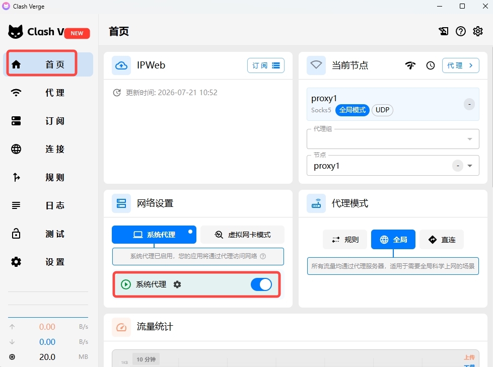 Confirm system proxy and node status on Home
