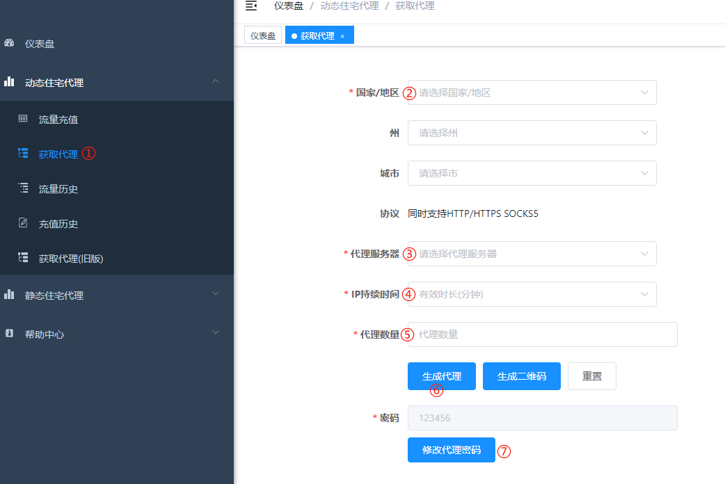 Dynamic proxy parameter configuration