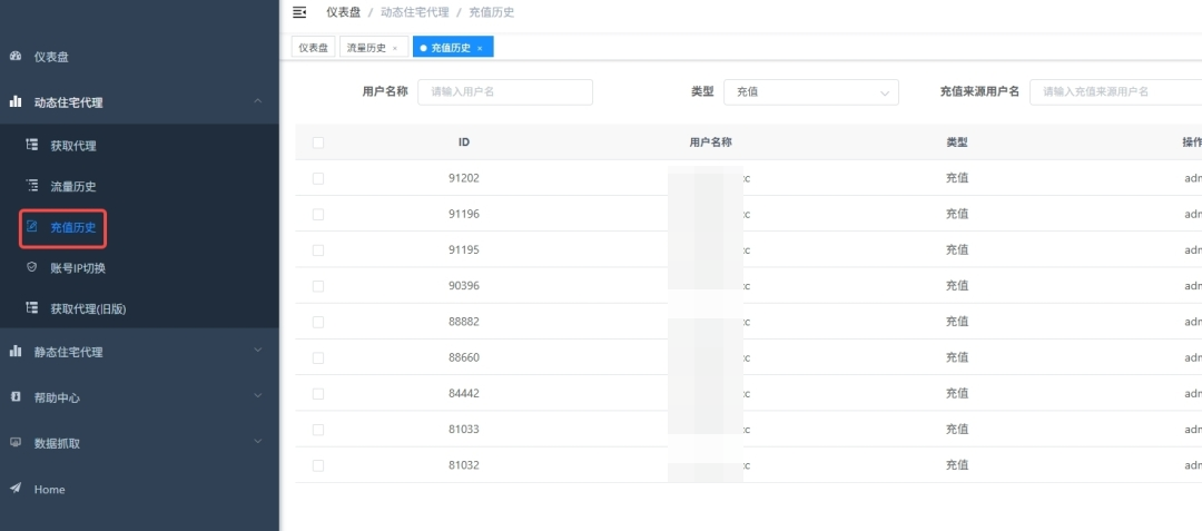 Top-up history