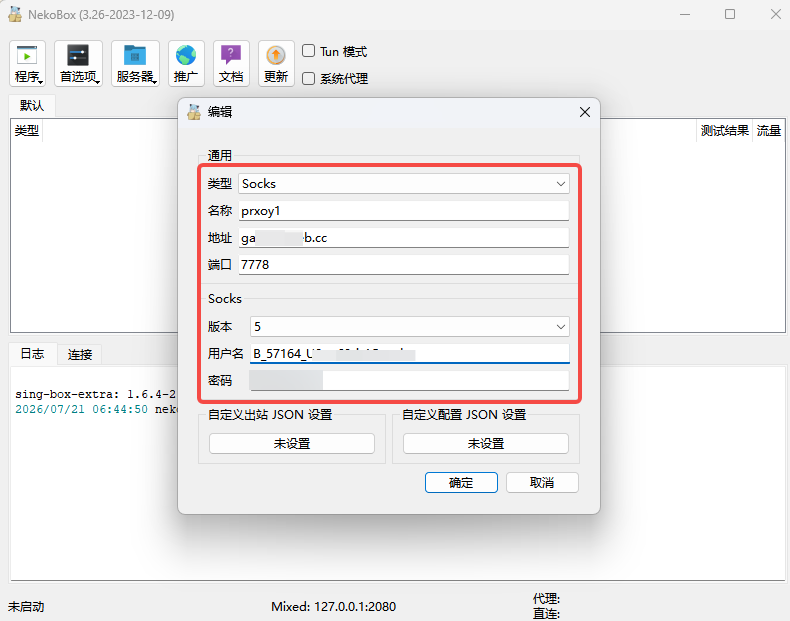 NekoBox edit dialog