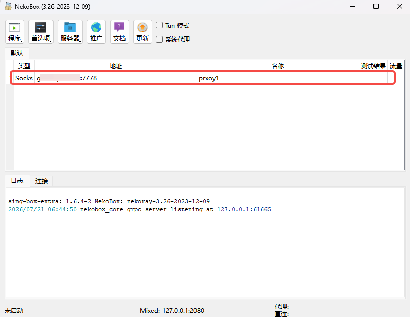 NekoBox server list