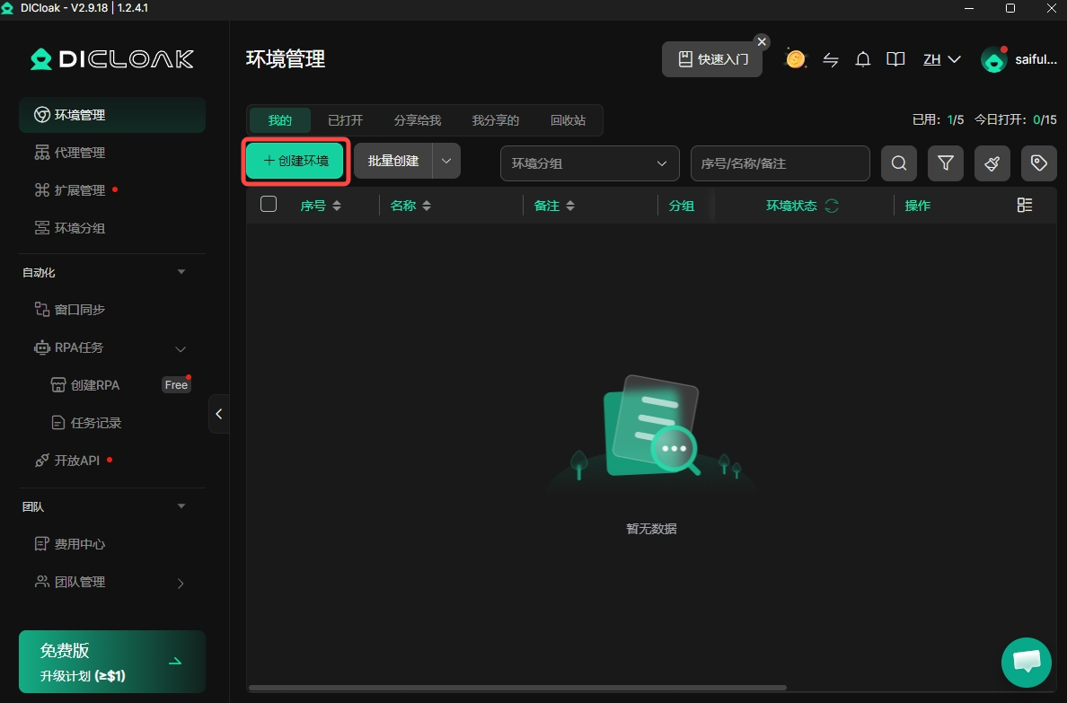 创建浏览器