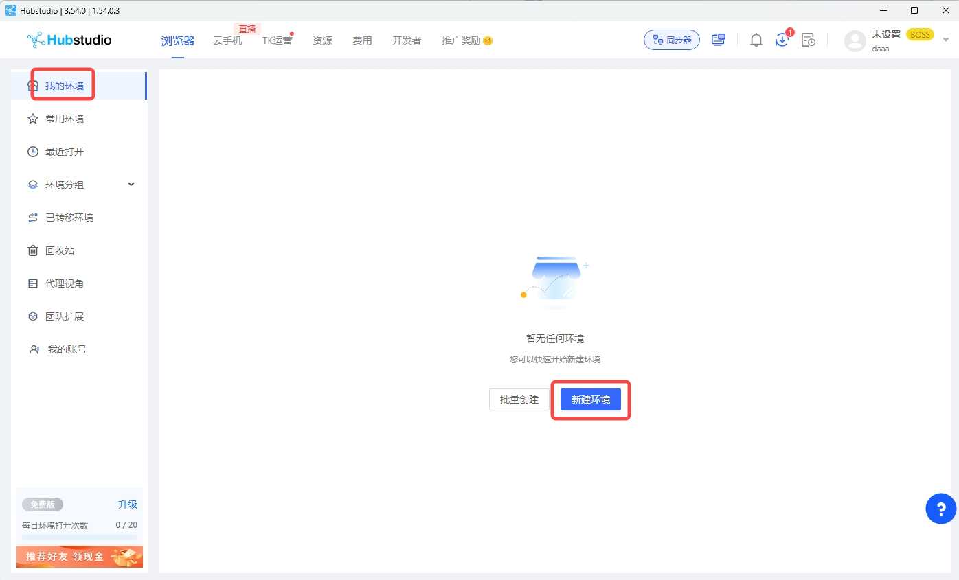 Create a new browser profile in Hubstudio