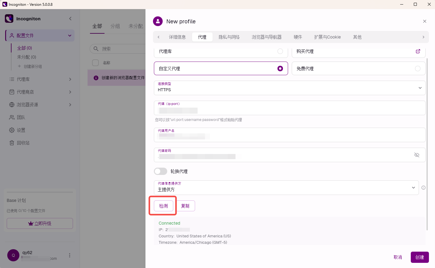 Incogniton 检测 IPWeb 代理连接