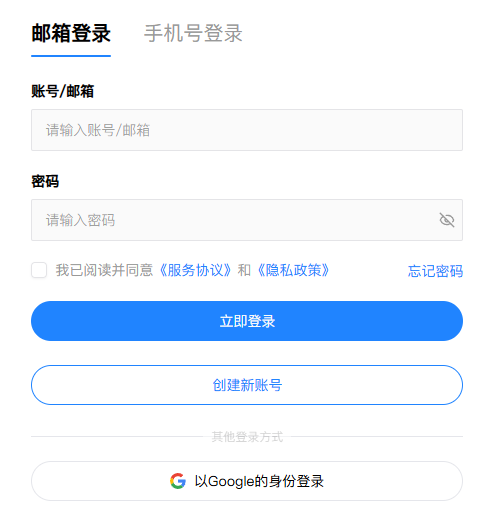 IPWeb账号登录页面