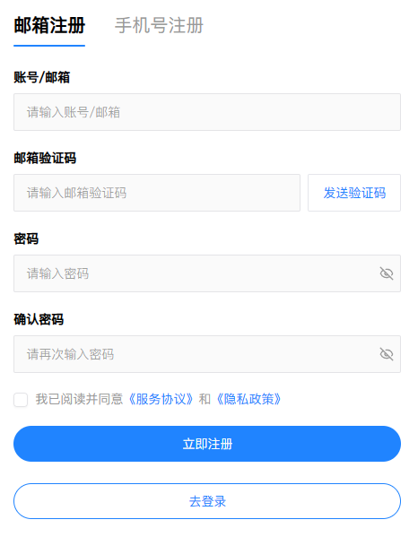 IPWeb邮箱注册页面