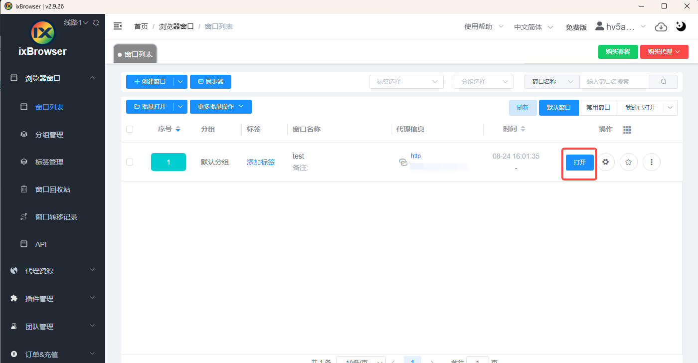 ixBrowser 创建窗口