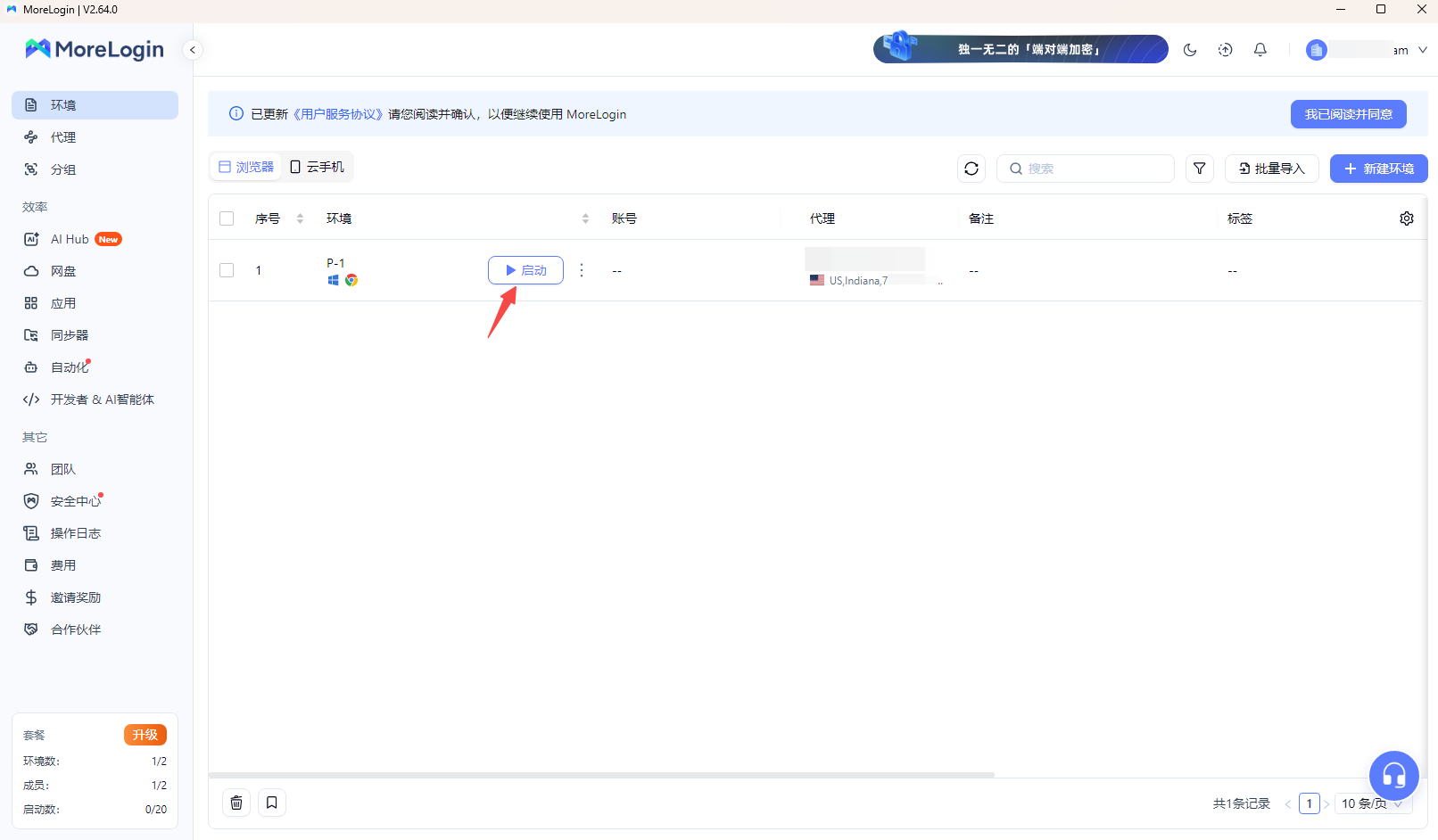 MoreLogin 保存代理后的环境列表