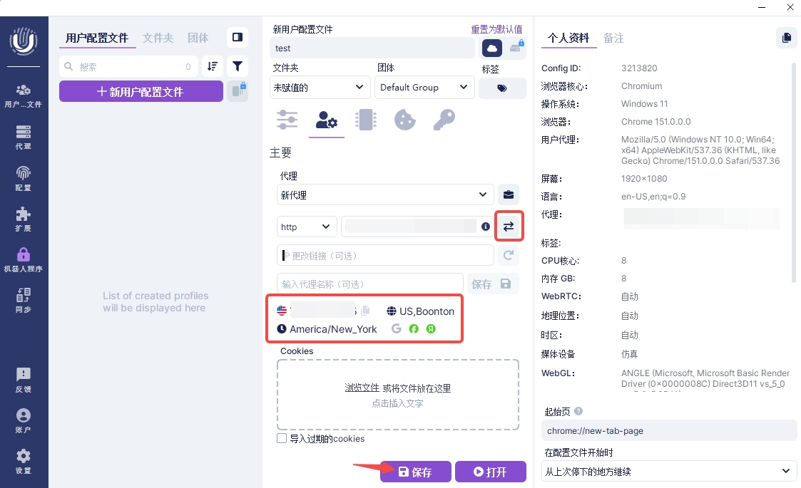Undetectable 检测 IPWeb 代理