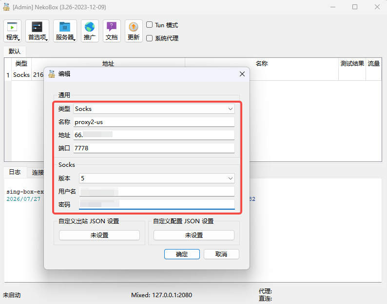 在 NekoBox 中添加目标国家或地区的后置代理