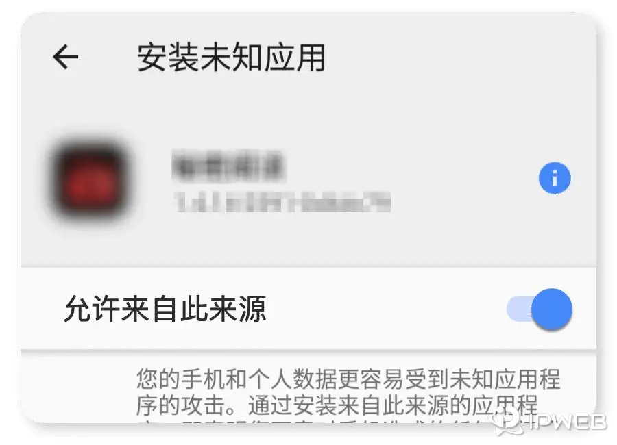 Android 安装 TikTok APK 时的系统安装权限提示