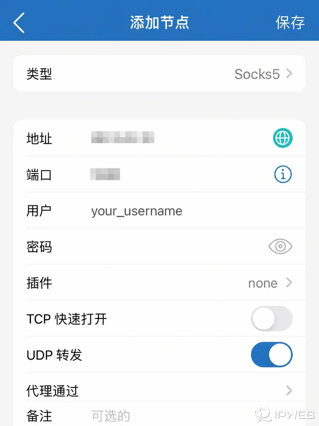 Shadowrocket 中文界面手动添加代理地址端口用户名和密码