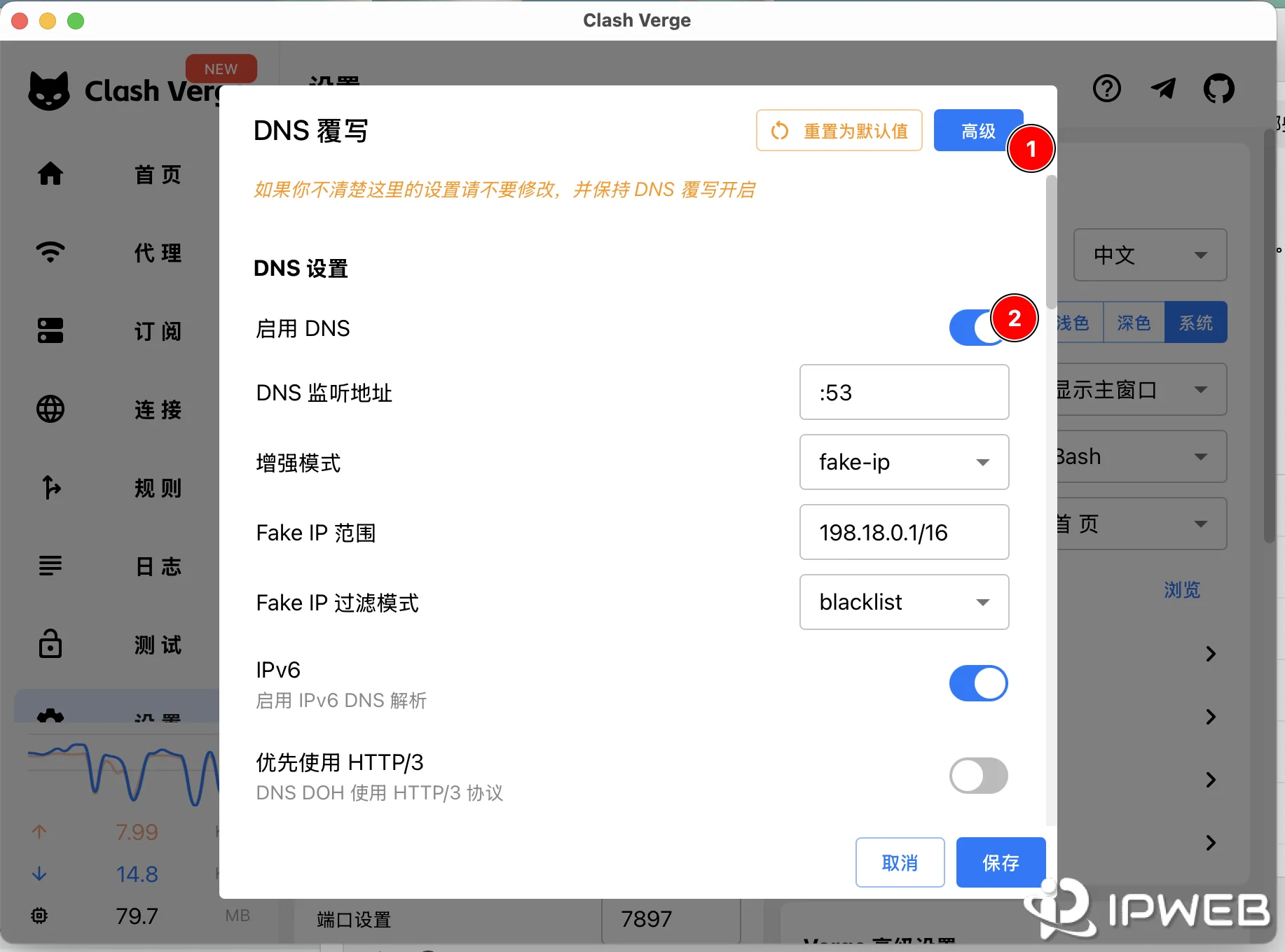 Clash Verge Rev DNS覆写与启用DNS设置界面