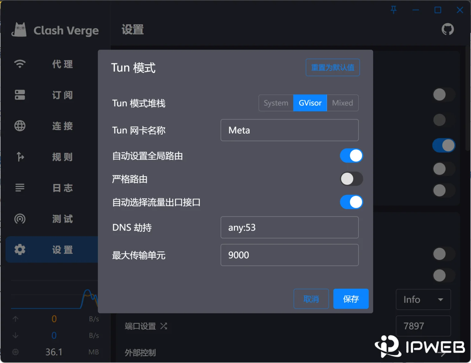 Clash Verge Rev开启TUN模式并检查DNS劫持设置界面