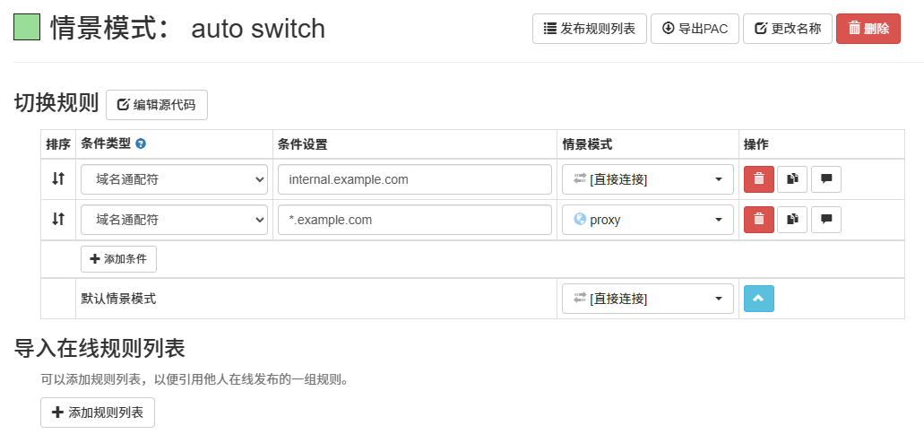 proxy switchyomega 3 自动切换模式中配置 GFWList 规则列表 URL，实现访问国内外网站自动判断。