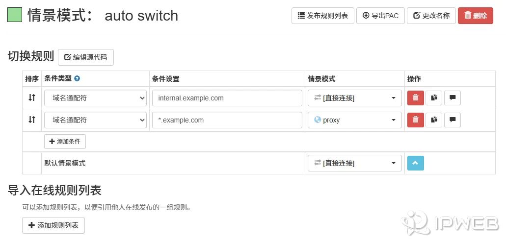 proxy switchyomega 3 自动切换模式中配置 GFWList 规则列表 URL，实现访问国内外网站自动判断。