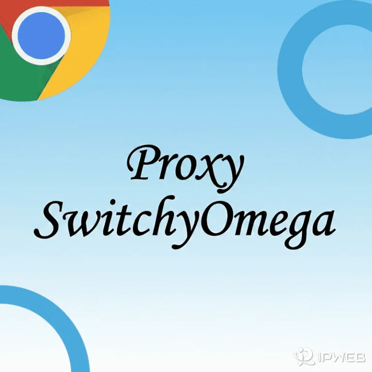 Proxy SwitchyOmega 停用解决方案指南