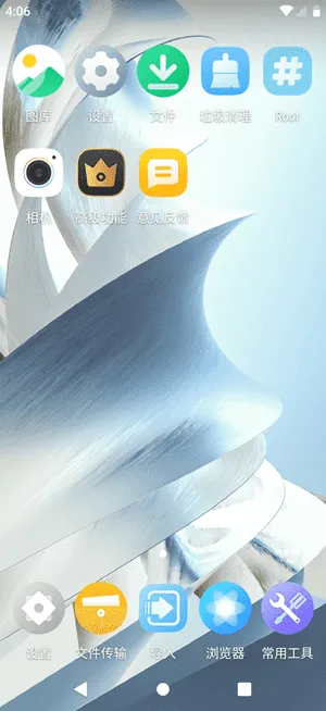 VMOS Pro 下载安装后的初始界面