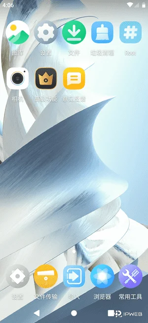 VMOS Pro 下载安装后的初始界面