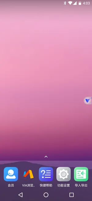 光速虚拟机下载安装后的初始界面