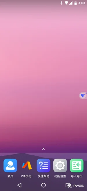 光速虚拟机下载安装后的初始界面