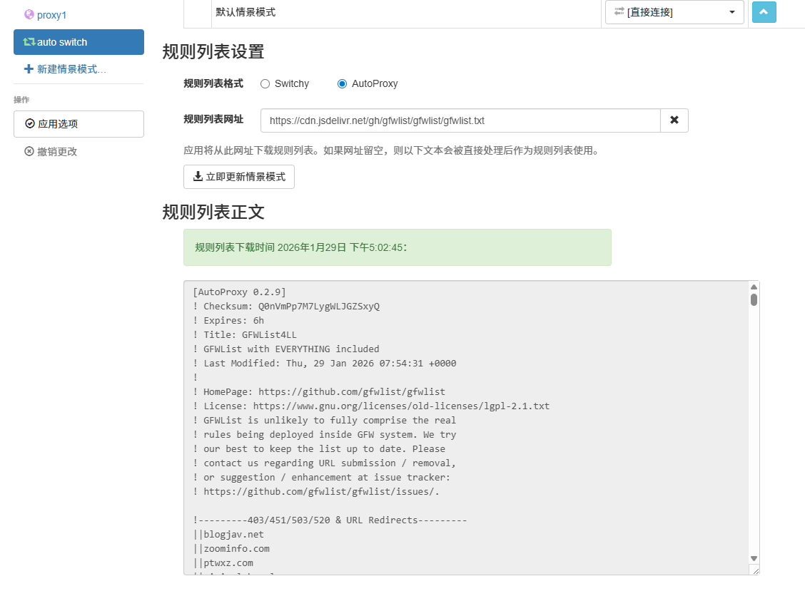 ZeroOmega 在线规则列表配置成功截图，显示 AutoProxy 格式及 jsDelivr 镜像源更新状态