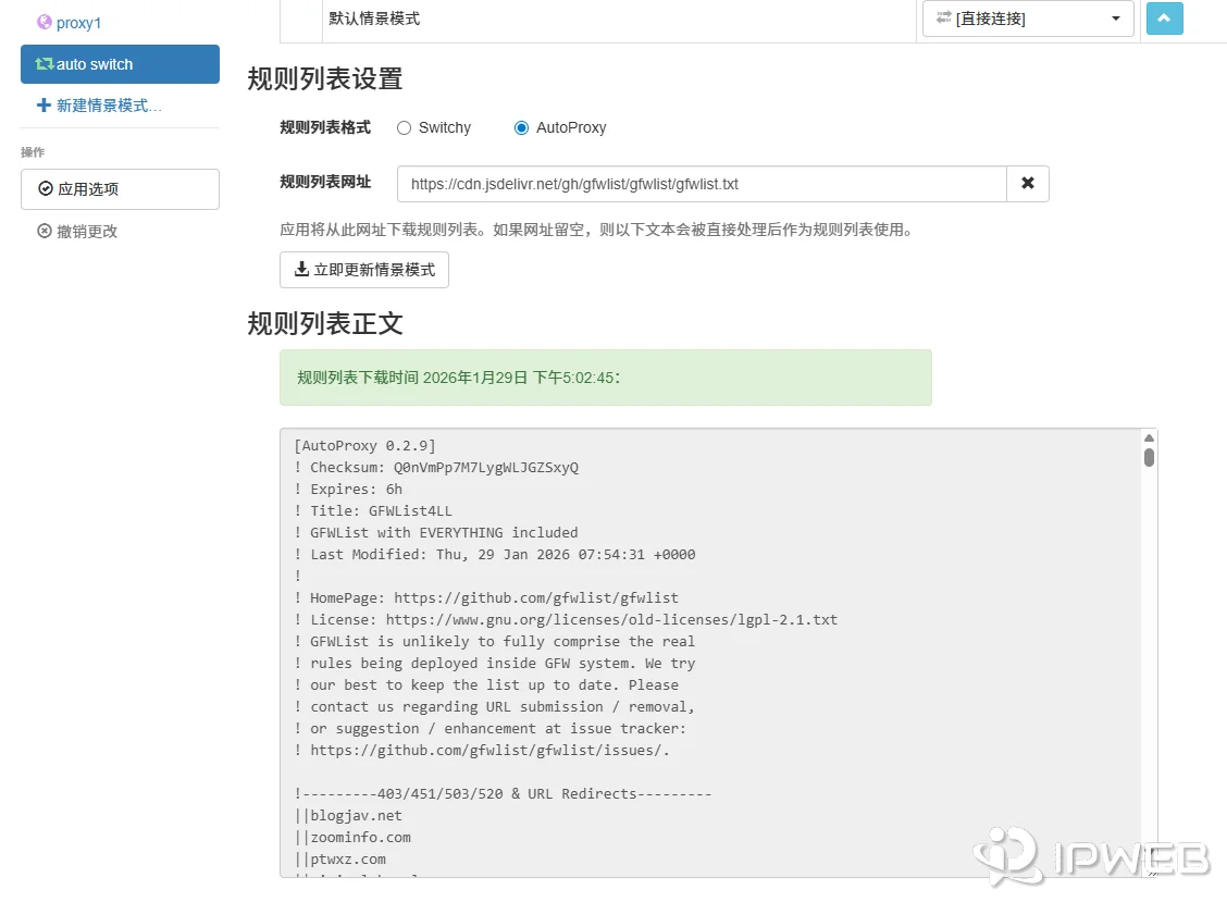 ZeroOmega 在线规则列表配置成功截图，显示 AutoProxy 格式及 jsDelivr 镜像源更新状态