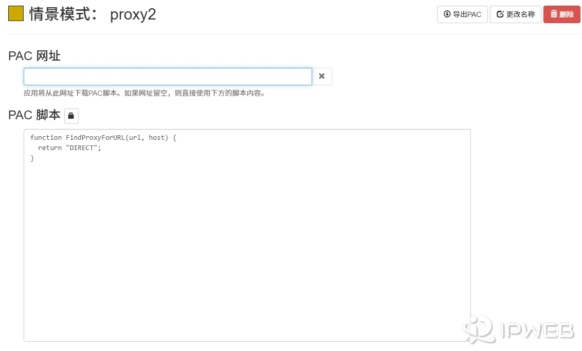 ZeroOmega PAC 情景模式配置界面截图，包含 PAC 网址输入框与 PAC 脚本代码编辑区域