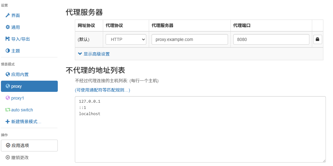 SwitchyOmega 3(ZeroOmega) 代理情景模式设置界面，“不代理的地址列表”输入框及其默认包含的本地回环地址条目