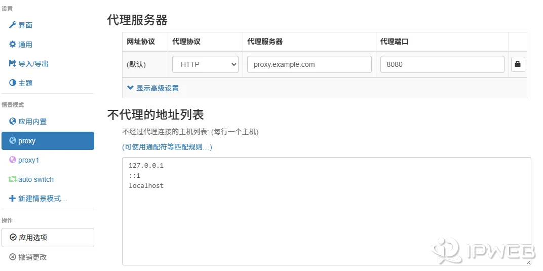 SwitchyOmega 3(ZeroOmega) 代理情景模式设置界面，“不代理的地址列表”输入框及其默认包含的本地回环地址条目