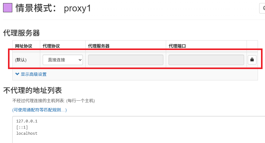 ZeroOmega 代理配置界面，点击代理协议、服务器地址和端口号填写信息