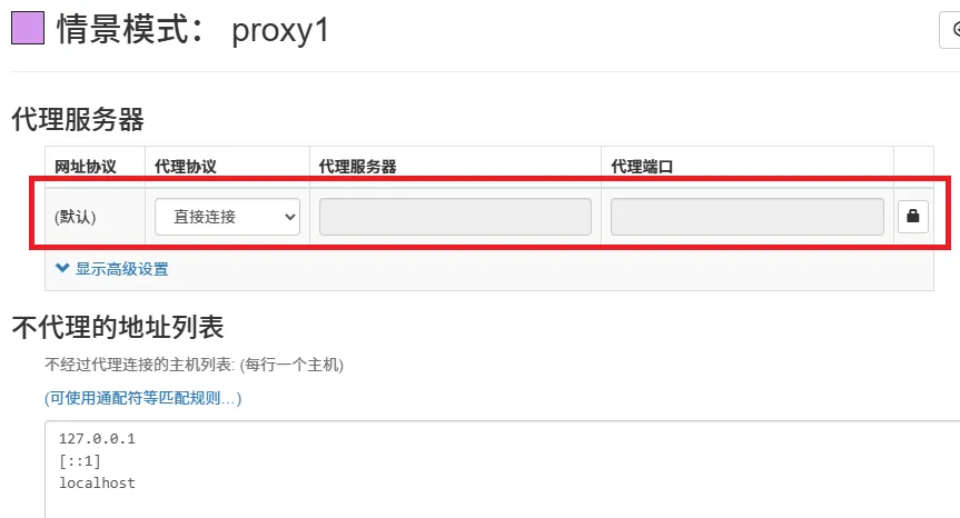 ZeroOmega 代理配置界面，点击代理协议、服务器地址和端口号填写信息