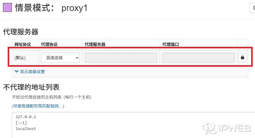 Zero Omega 插件中填写代理协议服务器和端口的配置界面
