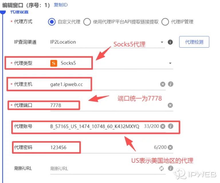 比特浏览器代理配置界面实操图：展示 Socks5 协议、主机端口及账号密码的正确填法