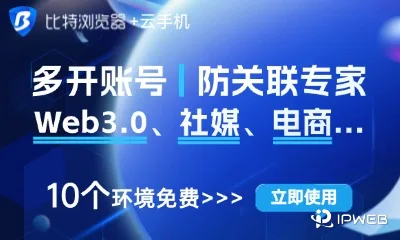 比特浏览器封面图