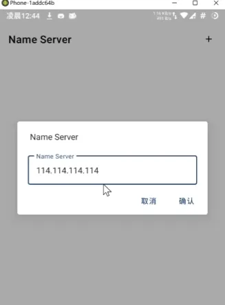Android Clash增强模式切换为FakeIP及国内DNS配置