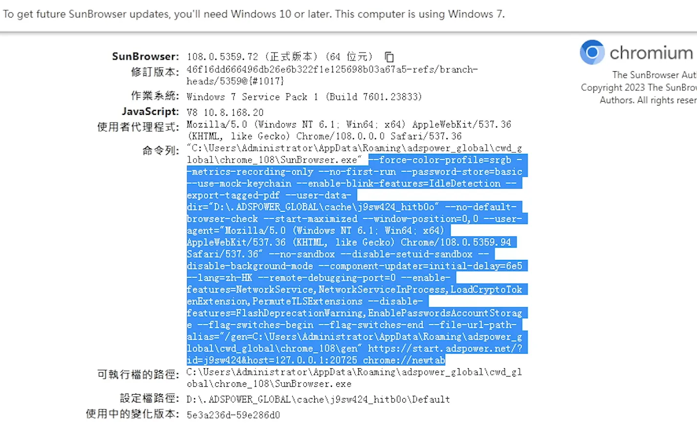 指纹防关联浏览器核心原理与参数配置