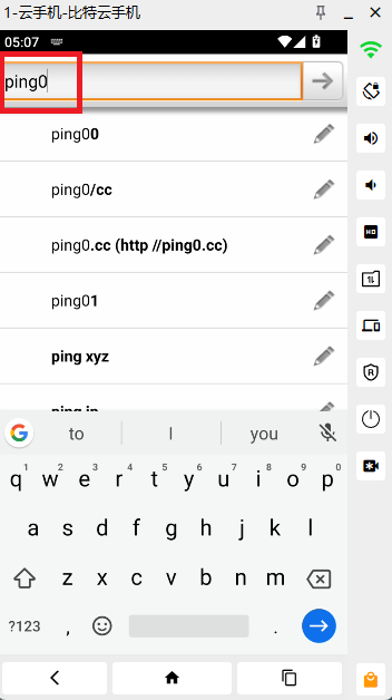 比特云手机内部访问 ping0 的截图