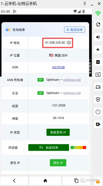 比特云手机内部 ping0 查询截图，详细显示了当前 IP 地址（47.208.235.40）、地理位置（美国加州）、ASN、IP 类型（家庭宽带 IP）、风控值（极度纯净），并用绿色按钮标出了“原生 IP”