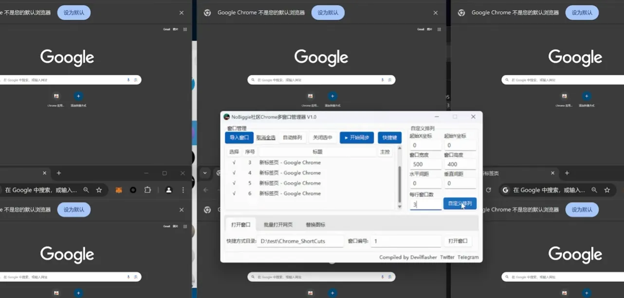 Chrome 多窗口管理工具中导入浏览器窗口并自动排列