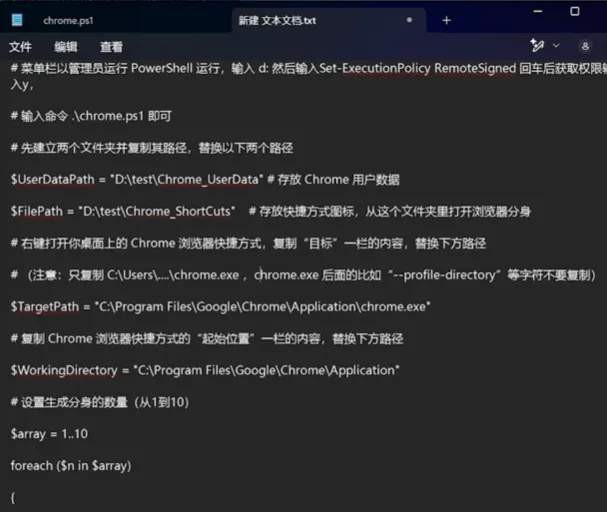 用于批量创建独立 Chrome 快捷方式的 PowerShell 脚本示例