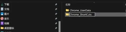 Windows 本地批量打开 Chrome 前创建 Chrome_UserData 和 Chrome_ShortCuts 两个文件夹