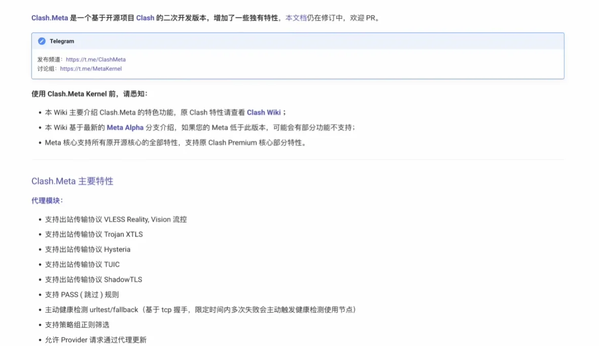 clash-meta一端口一节点灵活配置原理图