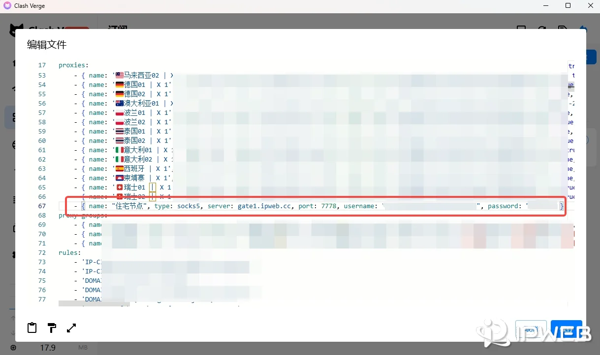 在 Clash Verge 订阅配置文件中填入住宅节点 server、port、username 和 password 信息的示意图
