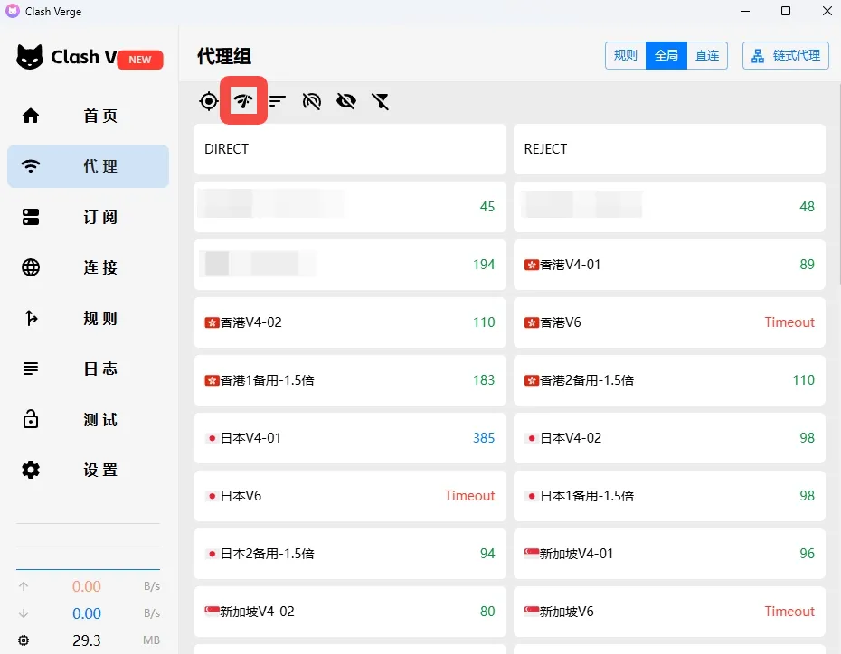 Clash Verge 代理页面示意图，可在这里查看订阅线路列表，并通过节点上方的小 WiFi 图标测试延迟