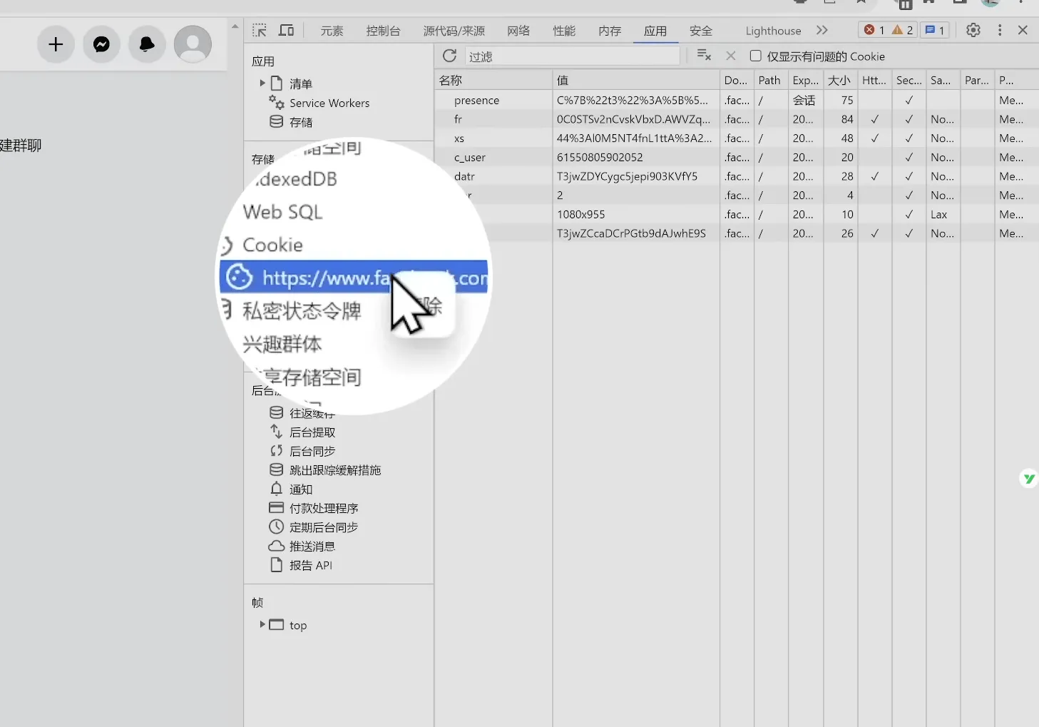 传统多账号切换需清除Cookie操作流程