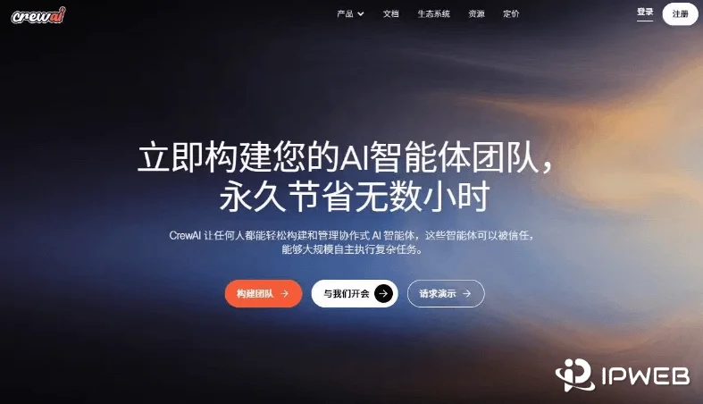CrewAI 官网首页截图占位图