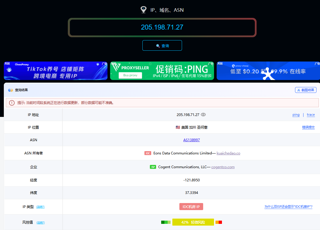 一 IP 查询结果显示ASN 将连接类型标记为机房（Datacenter）